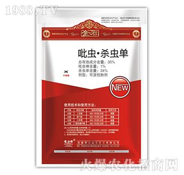 35%吡蟲殺蟲單-老田農(nóng)