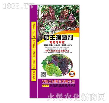 葡萄專用微生物菌劑-中農(nóng)