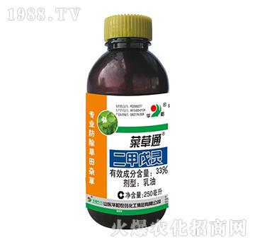 菜草通-二甲戊靈33%大蒜、姜田、苗前封閉除草劑