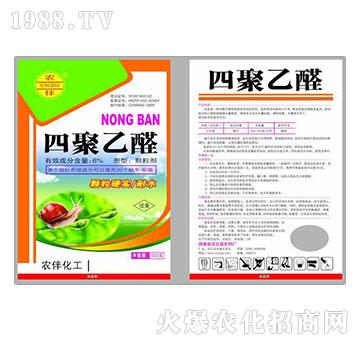 6%四聚乙醛-農拌-沈丘農藥