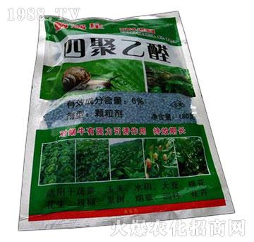 6%四聚乙醛-沈丘農藥