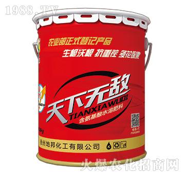 天下無敵（桶）-地邦泉