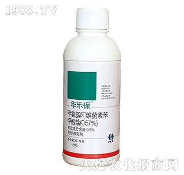 0.5%甲氨基阿維菌素苯甲酸鹽-華樂(lè)保-華程化工