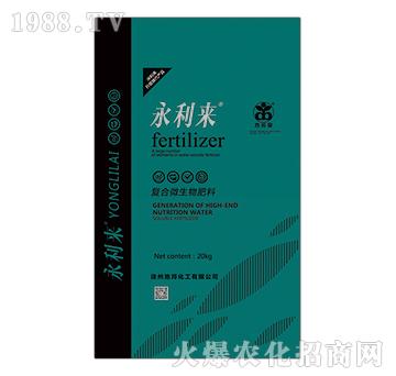 復(fù)合微生物肥料-永利來(lái)-地邦泉