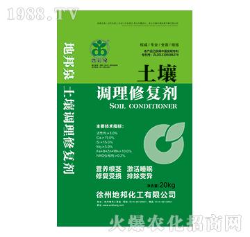 土壤調(diào)理修復(fù)劑-地邦泉