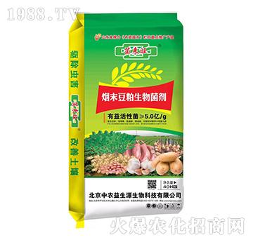 煙末豆粕生物菌劑-菌來(lái)旺-益生源