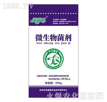 微生物菌劑-稼稼樂-中農(nóng)涌金