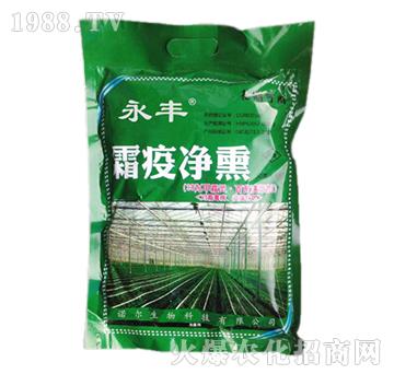 霜疫凈熏-永豐-諾爾生物