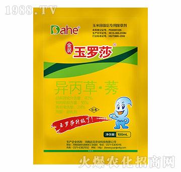 40%異丙草·莠-金裝玉羅莎-遠(yuǎn)見農(nóng)業(yè)