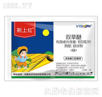 雙草醚-荊上紅-遠(yuǎn)見(jiàn)農(nóng)業(yè)