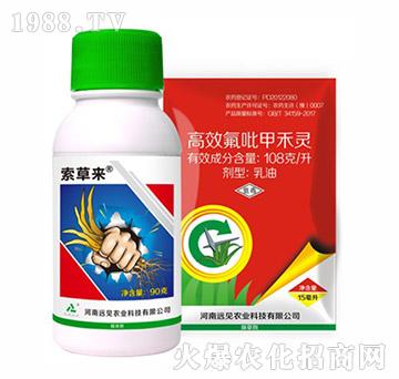 索草來套裝-遠見農業(yè)