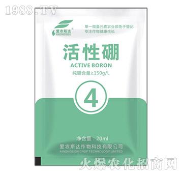 活性硼-愛(ài)農(nóng)斯達(dá)