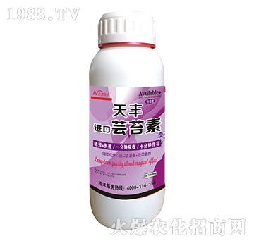 進(jìn)口蕓苔素-北美農(nóng)大