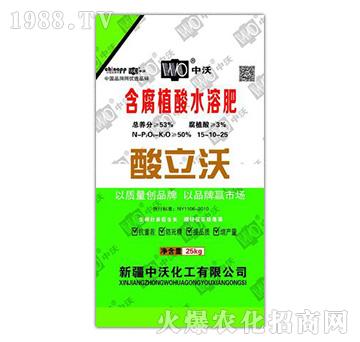 含腐植酸水溶肥15-10-25-酸立沃-中沃化工