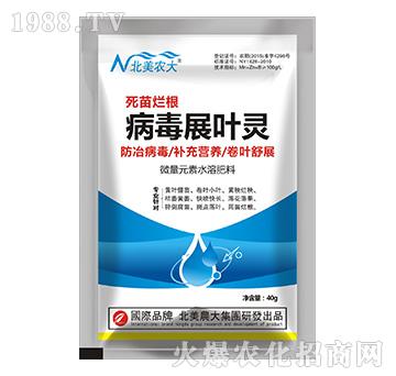 死苗爛根-病毒展葉靈-北美農(nóng)大