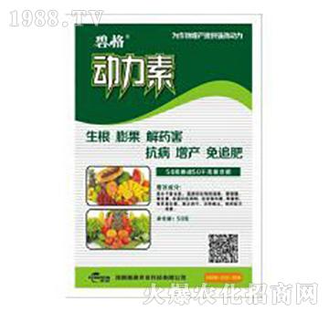 50克動力素-碧格-瀚森農(nóng)業(yè)