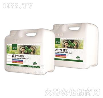 改土生根寶-碧格-瀚森農業(yè)