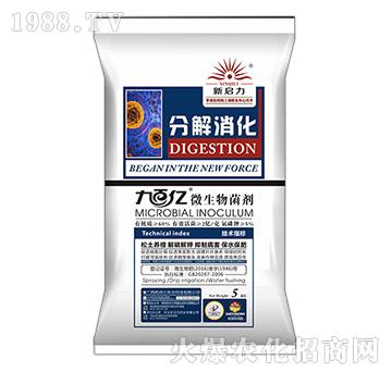 微生物菌劑-分解消化-新啟力