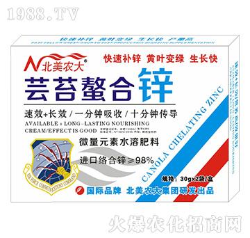 蕓苔螯合鋅-北美農(nóng)大