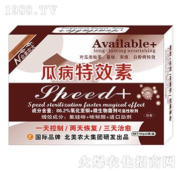 瓜病特效素-北美農(nóng)大
