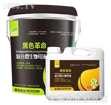 復(fù)合微生物母液-黑色革命-愛農(nóng)斯達