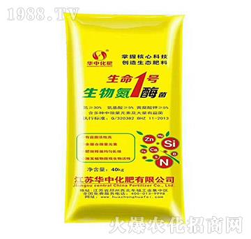生物氮酶菌-生命1號-華中化肥