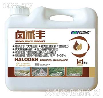 鹵減豐-科利農(nóng)