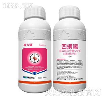 20%四螨嗪-狄卡滿-科利農(nóng)