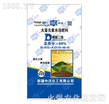 大量元素水溶肥-18-46-0-磷酸二銨-中沃化工