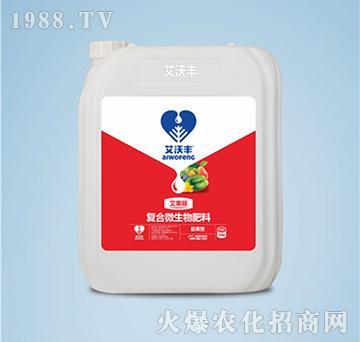 復合微生物菌劑-艾果麗-艾沃豐