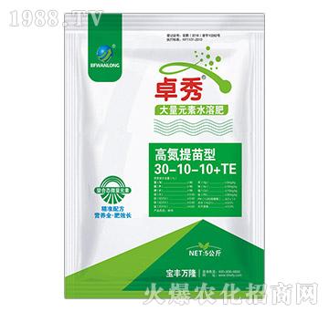 高氮提苗型大量元素水溶肥30-10-10+TE-卓秀-寶豐萬隆