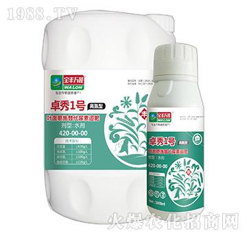 高氮型卓秀1號-寶豐萬隆