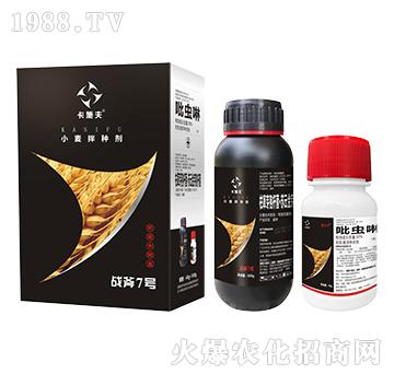 小麥拌種劑-戰(zhàn)斧7號-卡施夫