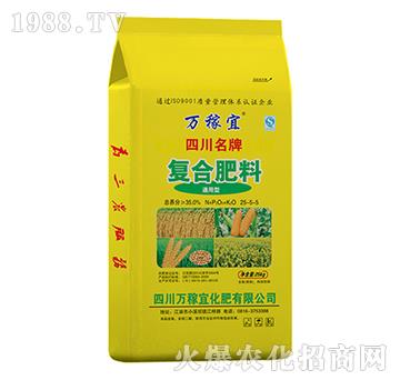 通用復合肥料25-5-5-萬稼宜