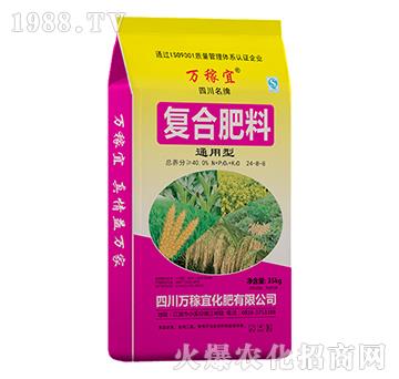 通用型復合肥料24-8-8-萬稼宜