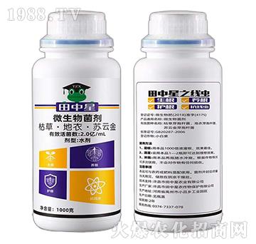 微生物菌劑-田中星
