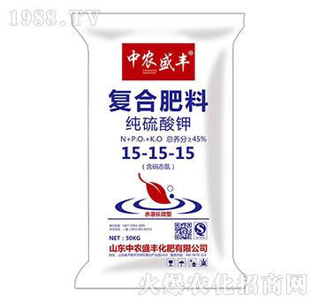 純硫酸鉀復合肥料15-15-15-中農盛豐