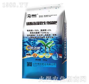 碳酶海藻微生物菌肥-錦虹-錦宏肥業(yè)