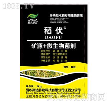 礦源+微生物菌劑-稻伏-愛農(nóng)斯達