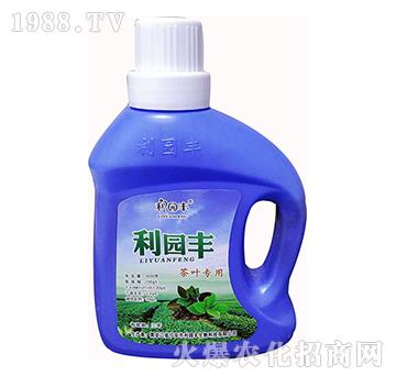 茶葉專(zhuān)用-利園豐