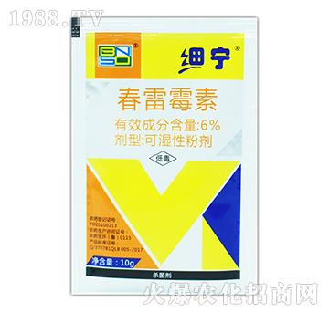 6%春雷霉素-細寧-百農(nóng)思達