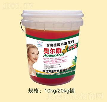 奧爾康鉀寶-萬泉農(nóng)化