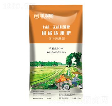 有機(jī)-無(wú)機(jī)復(fù)混肥-柑橘適用肥-豐澤園肥業(yè)