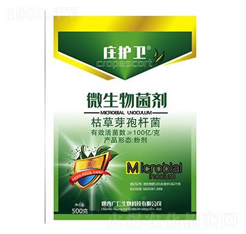 微生物菌劑-莊護(hù)衛(wèi)-廣仁生物