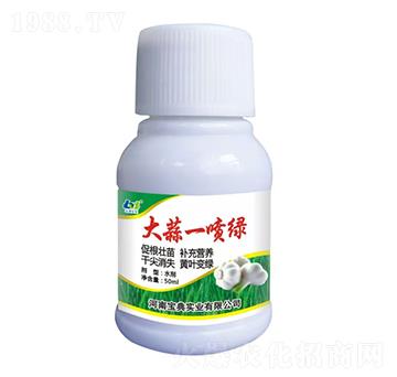 50ml大蒜一噴綠-寶典實(shí)業(yè)
