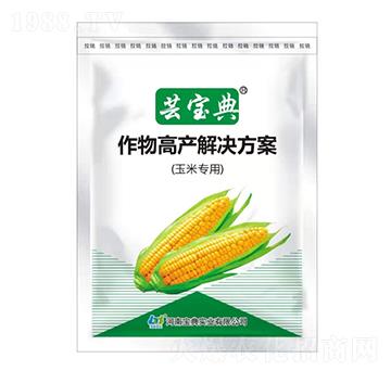 玉米專用作物高產(chǎn)解決方案-蕓寶典-寶典實(shí)業(yè)