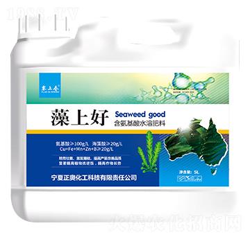 含氨基酸水溶肥料-藻上好-正奧化工