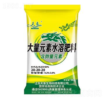 含微量元素大量元素水溶肥料20-20-20-天象生物
