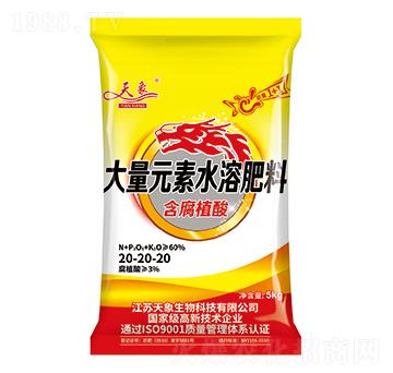 含腐植酸大量元素水溶肥料20-20-20-天象生物
