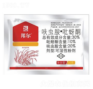 30%噻蟲胺·吡蟲啉-邦爾泰生物